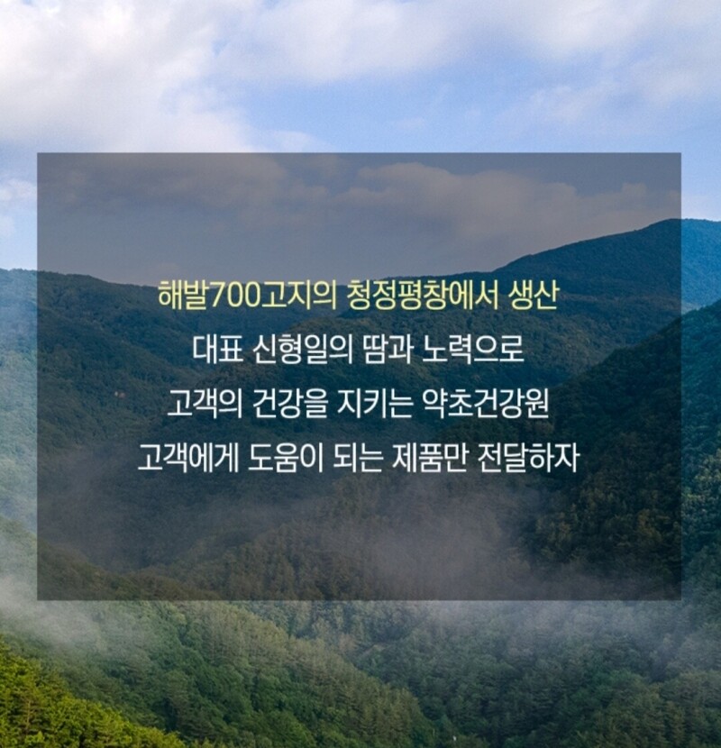 강원더몰,평창 산양산삼